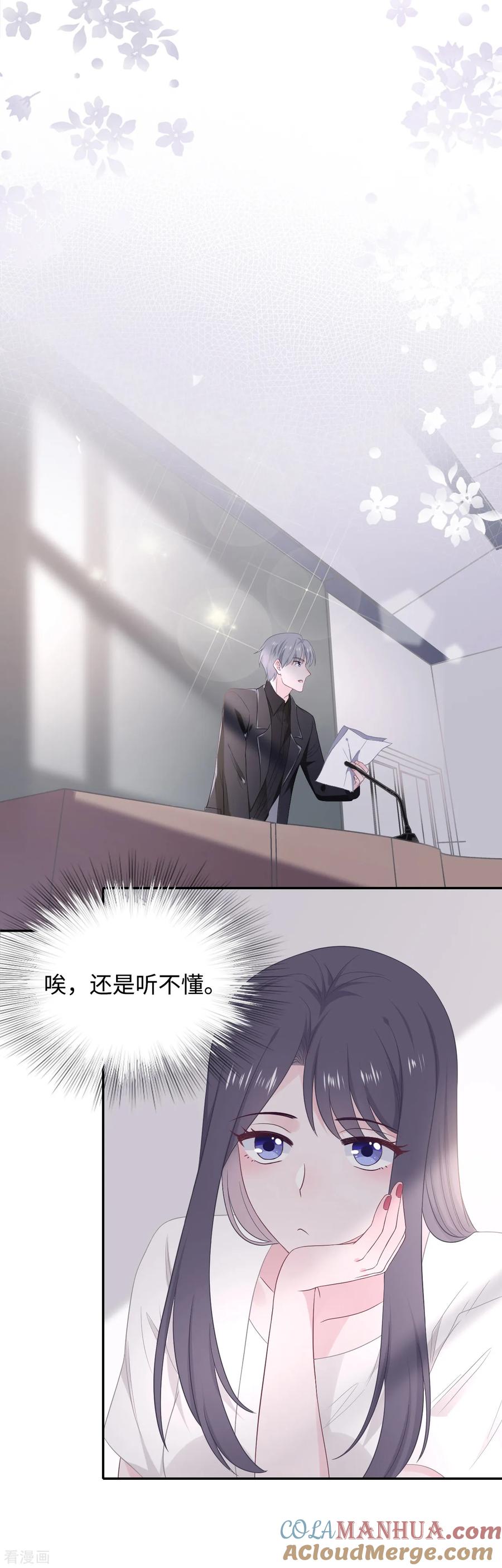 第18话公开撒狗粮-隔壁那个饭桶-三原社（第7张）