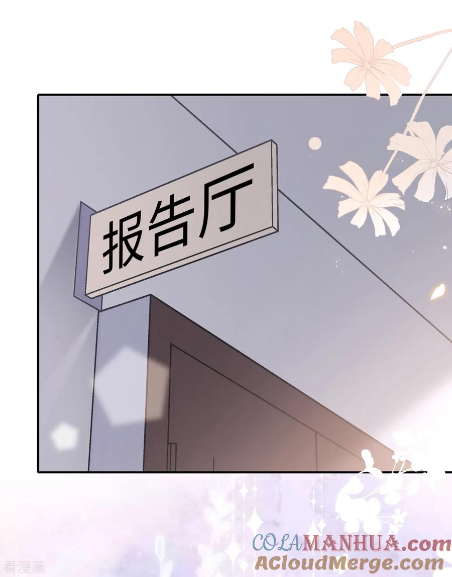 第18话公开撒狗粮-隔壁那个饭桶-三原社（第3张）