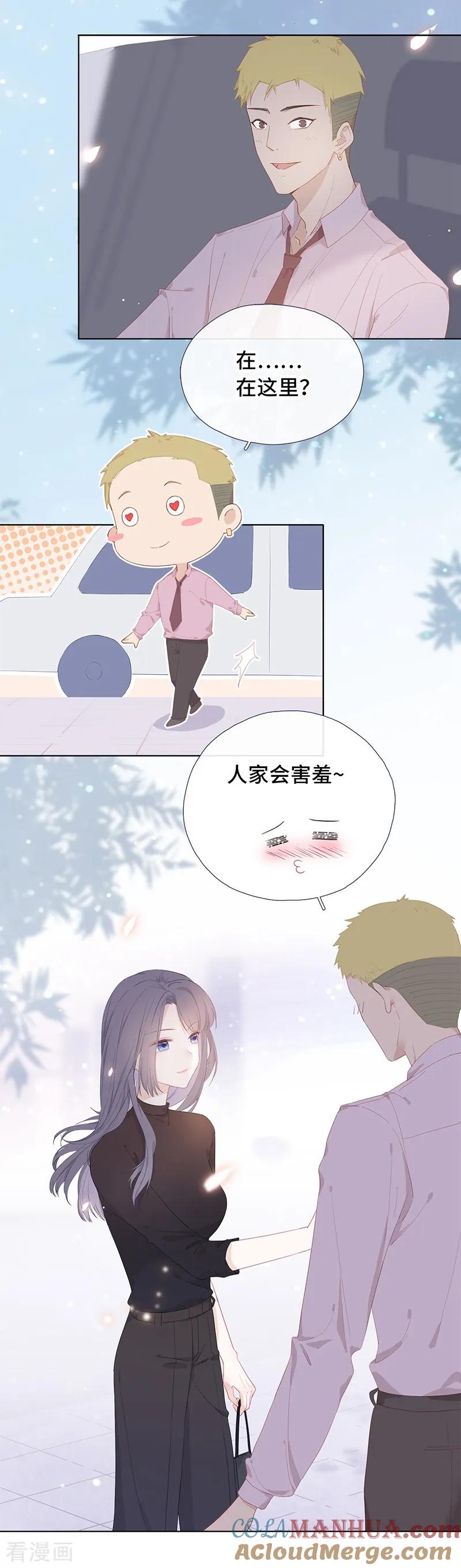 第1话仿真娃娃-隔壁那个饭桶-三原社（第5张）