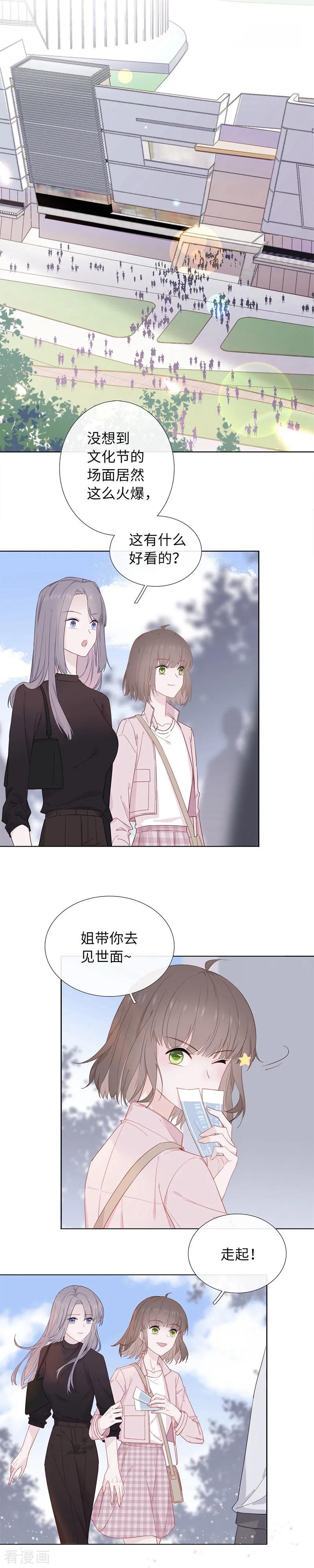 第1话仿真娃娃-隔壁那个饭桶-三原社（第10张）