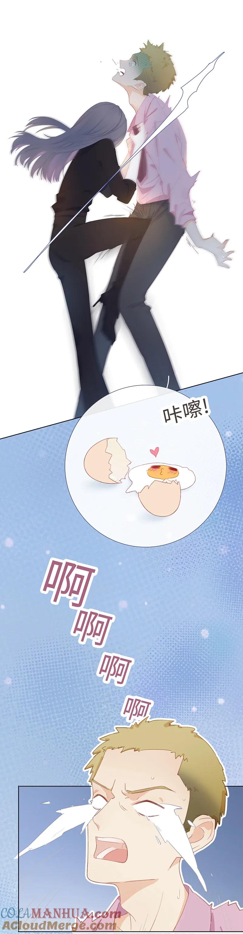 第1话仿真娃娃-隔壁那个饭桶-三原社（第7张）