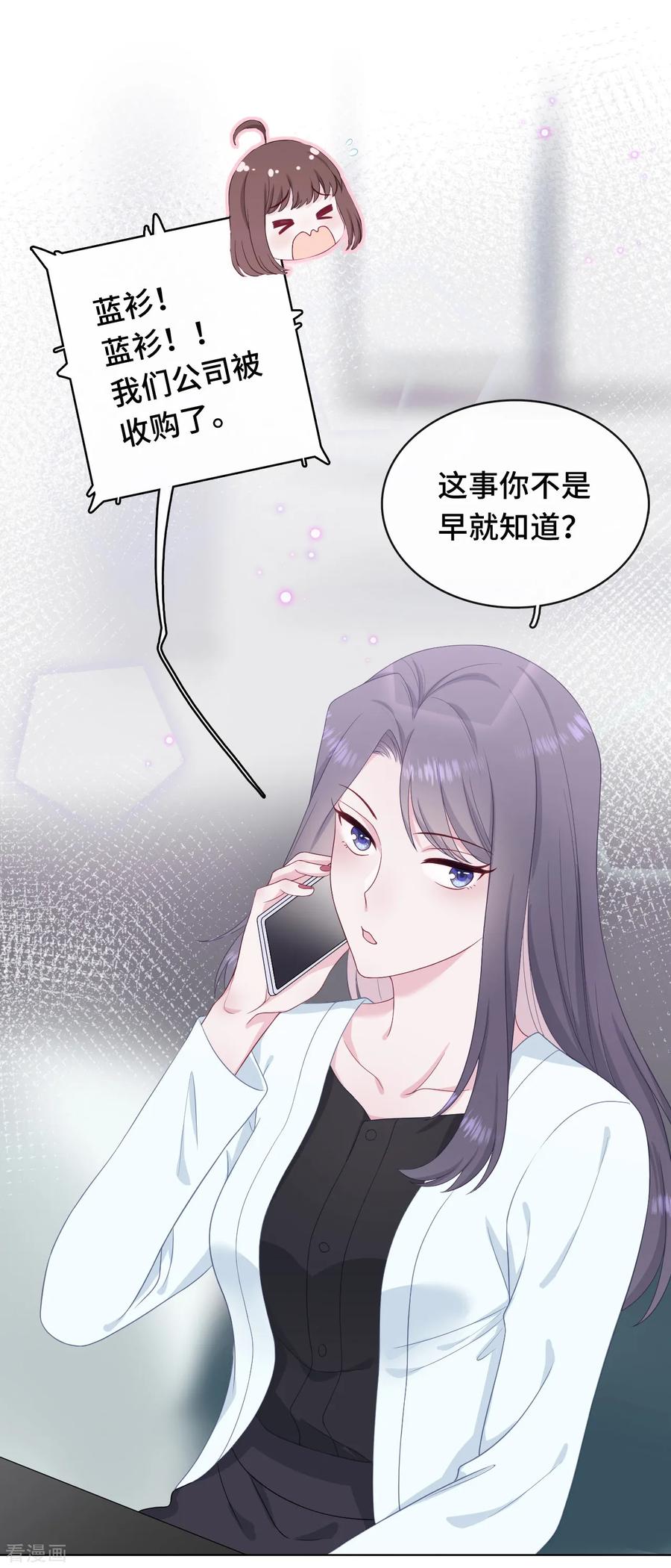 第19话桃色绯闻-隔壁那个饭桶-三原社（第2张）