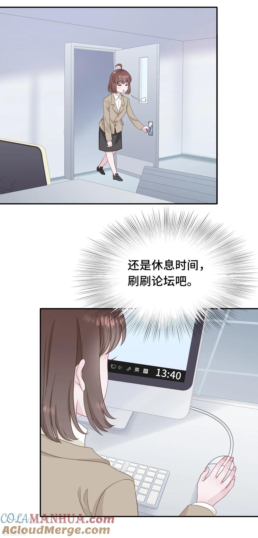 第19话桃色绯闻-隔壁那个饭桶-三原社（第9张）