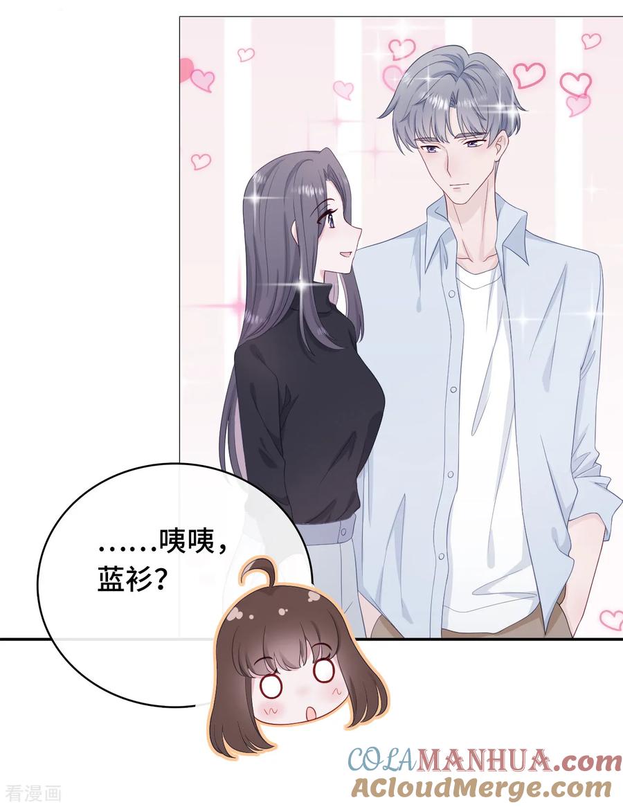 第19话桃色绯闻-隔壁那个饭桶-三原社（第11张）