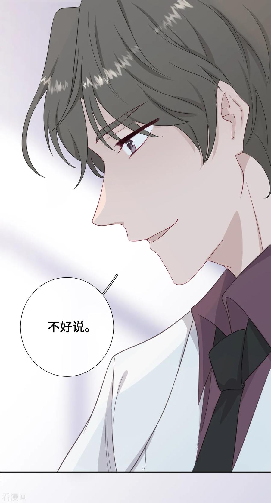 第20话女人心-隔壁那个饭桶-三原社（第14张）