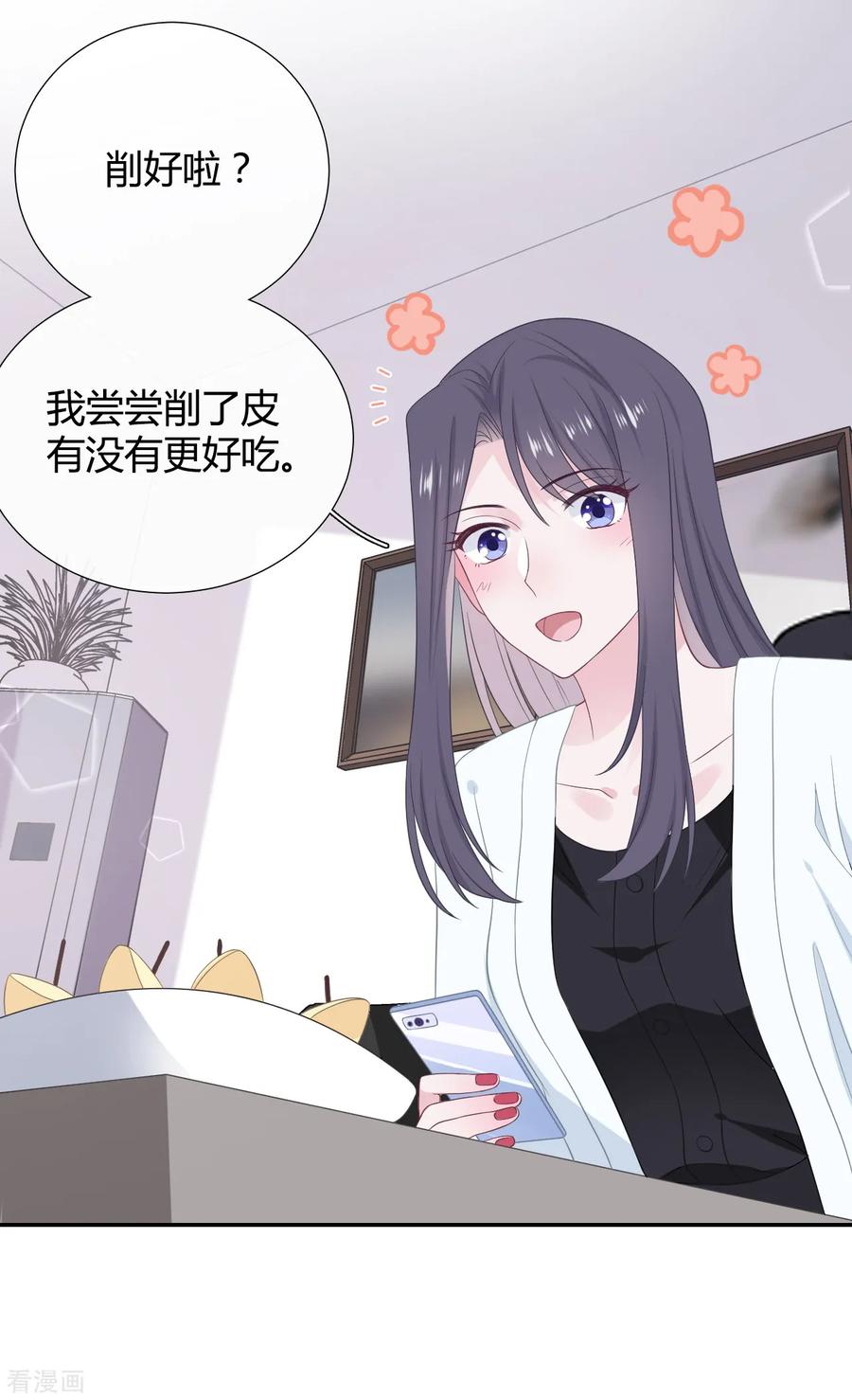 第20话女人心-隔壁那个饭桶-三原社（第6张）