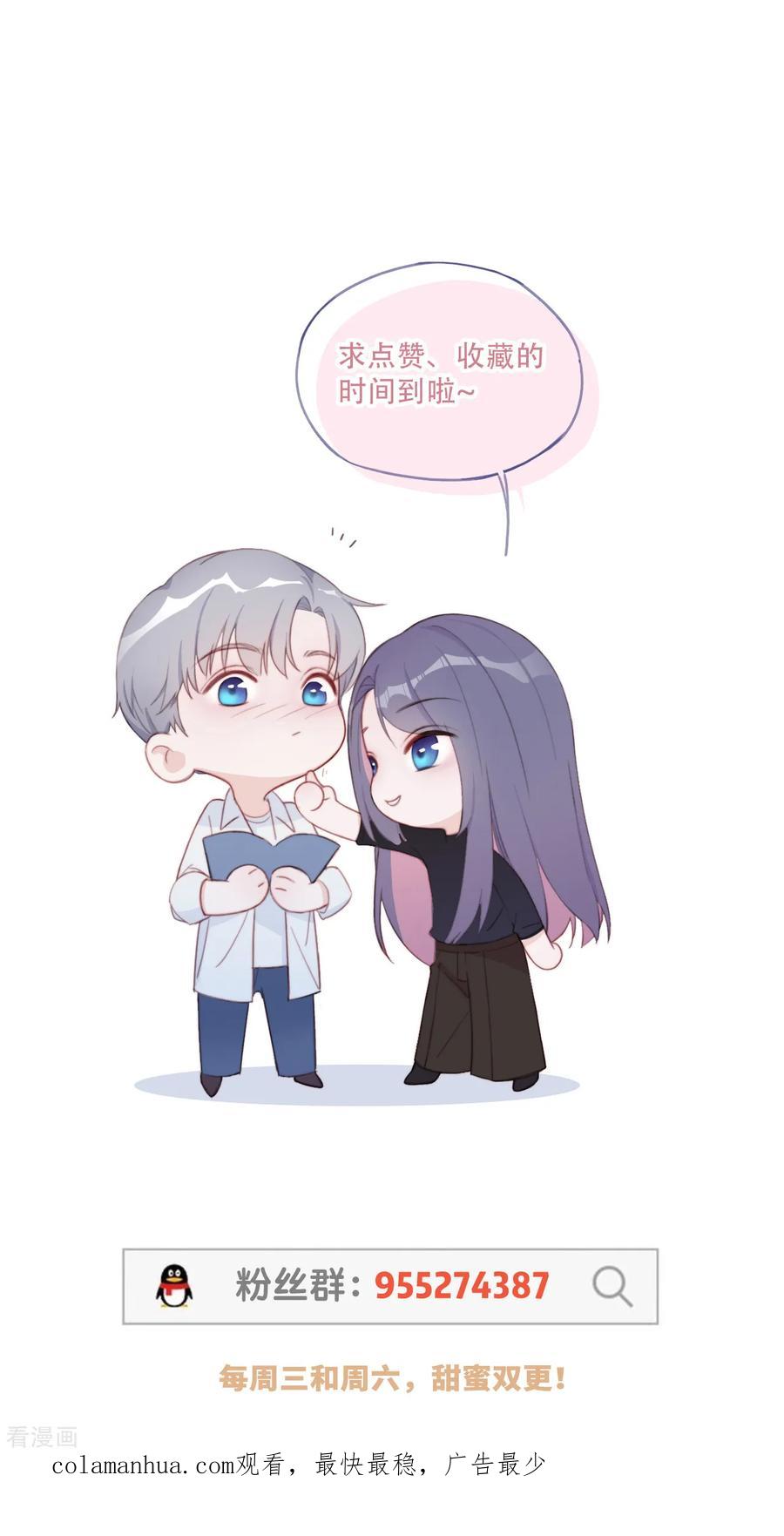第21话老虎与饲养员-隔壁那个饭桶-三原社（第24张）