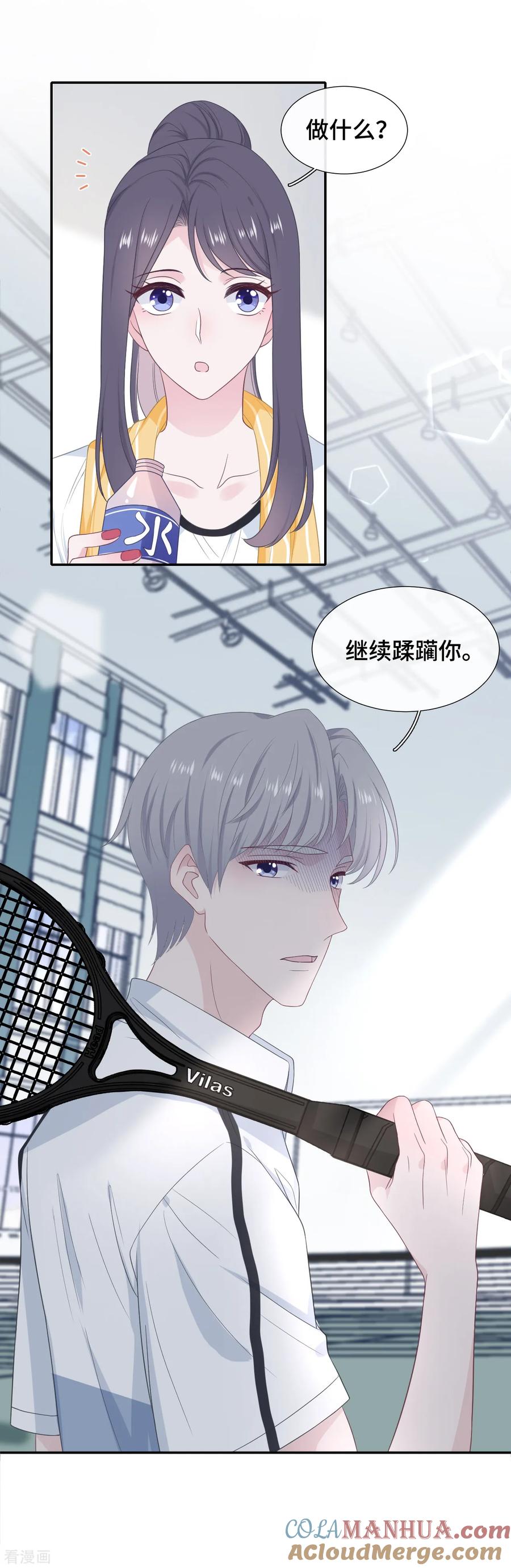 第21话老虎与饲养员-隔壁那个饭桶-三原社（第23张）