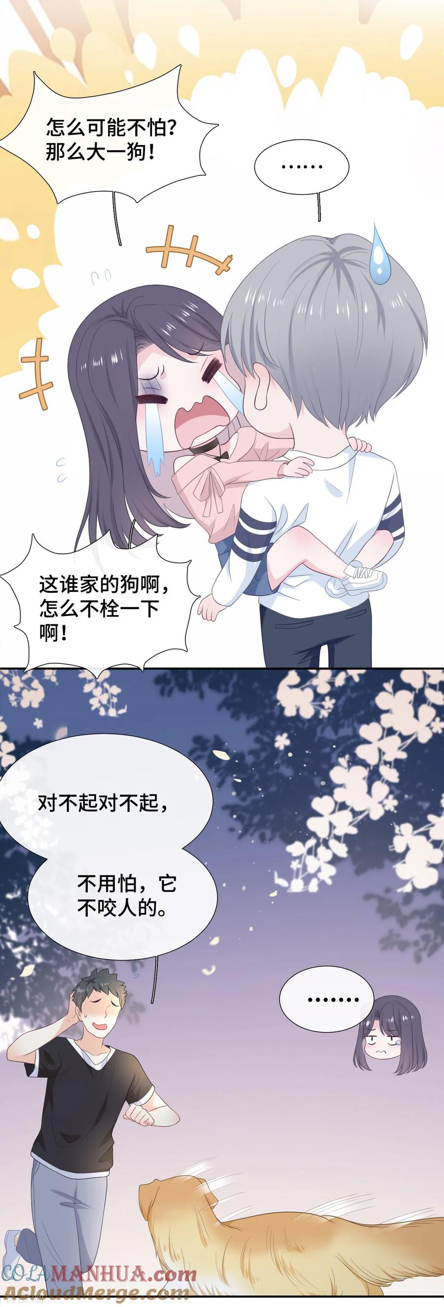 第25话树袋熊拥抱-隔壁那个饭桶-三原社（第9张）