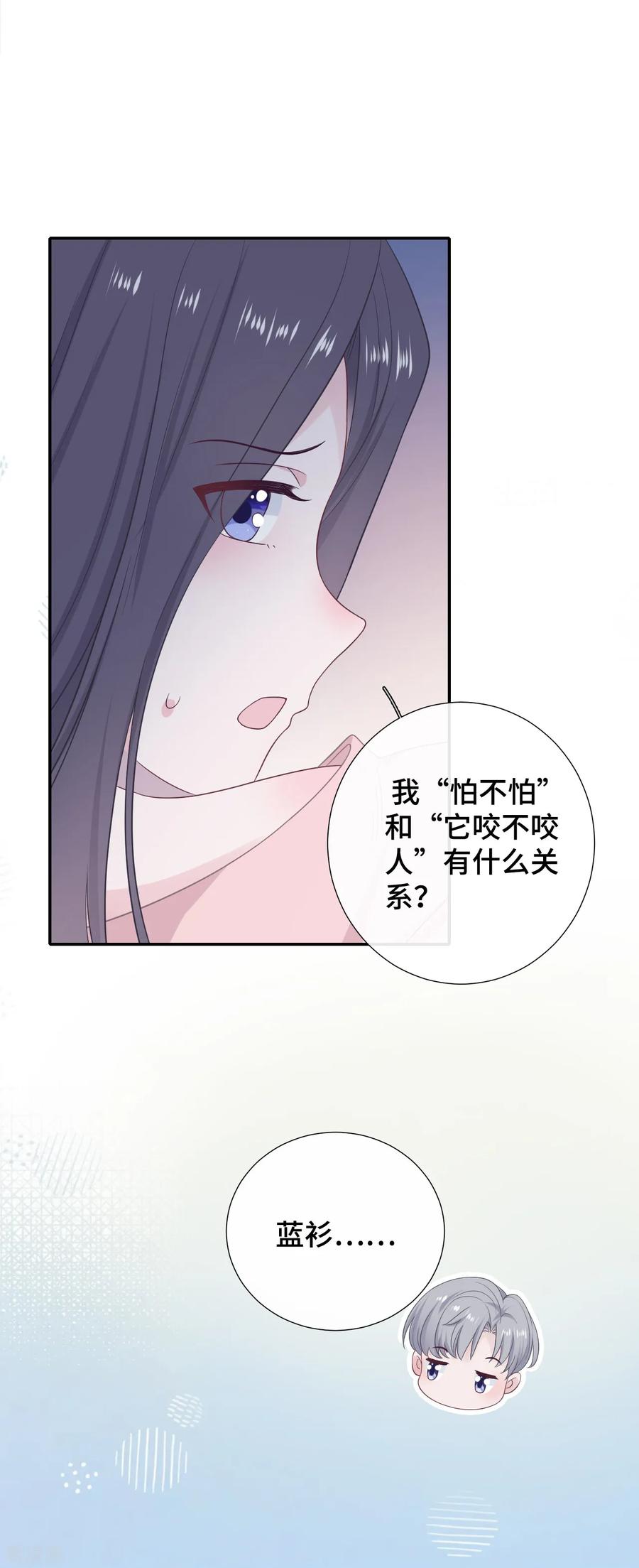 第25话树袋熊拥抱-隔壁那个饭桶-三原社（第10张）