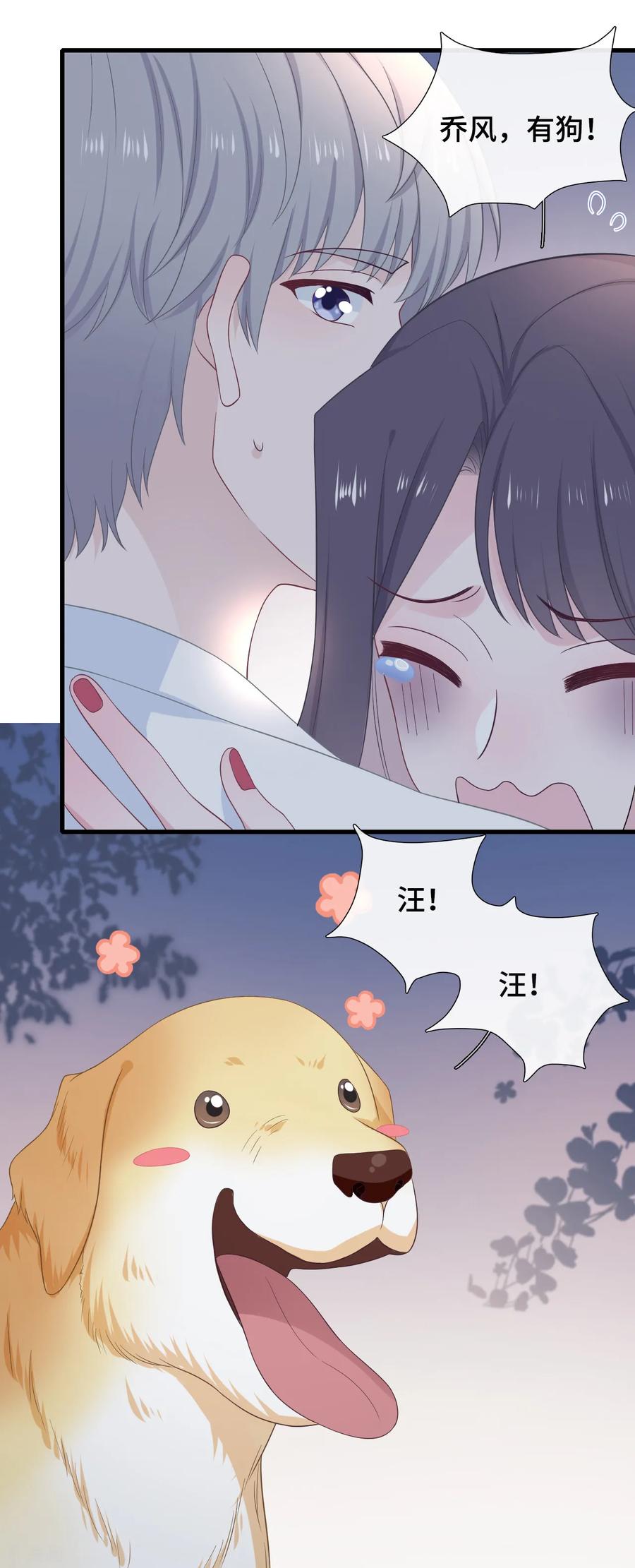 第25话树袋熊拥抱-隔壁那个饭桶-三原社（第2张）