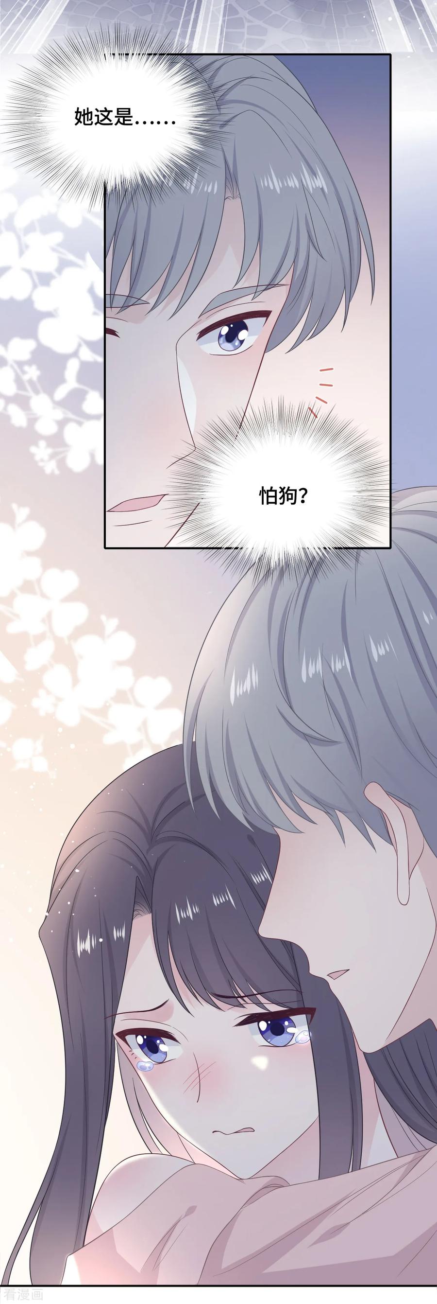 第25话树袋熊拥抱-隔壁那个饭桶-三原社（第6张）