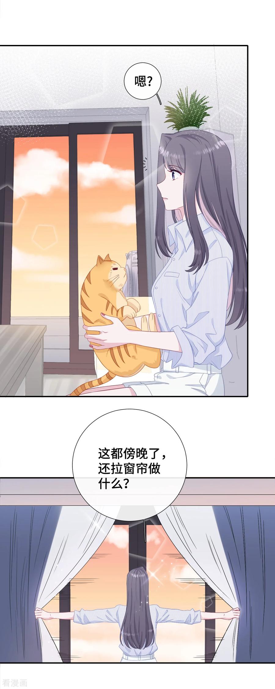 第26话自作多情-隔壁那个饭桶-三原社（第2张）