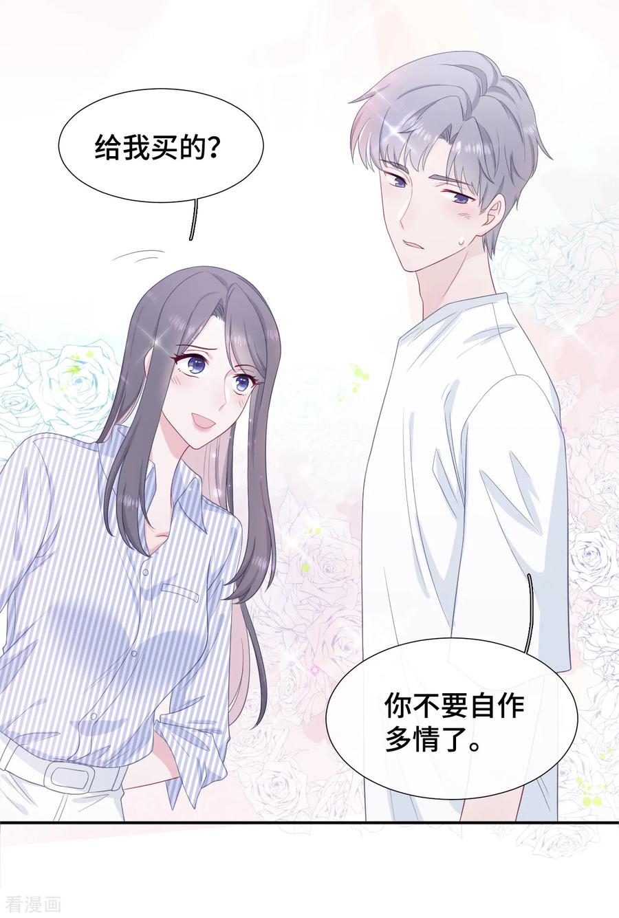 第26话自作多情-隔壁那个饭桶-三原社（第6张）
