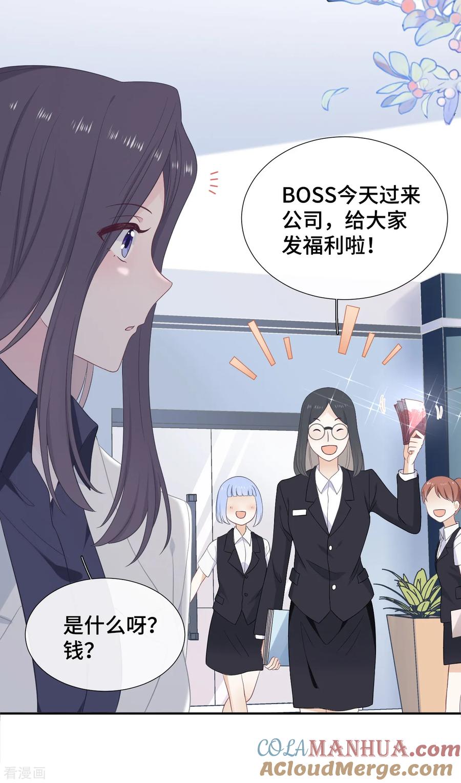 第26话自作多情-隔壁那个饭桶-三原社（第15张）