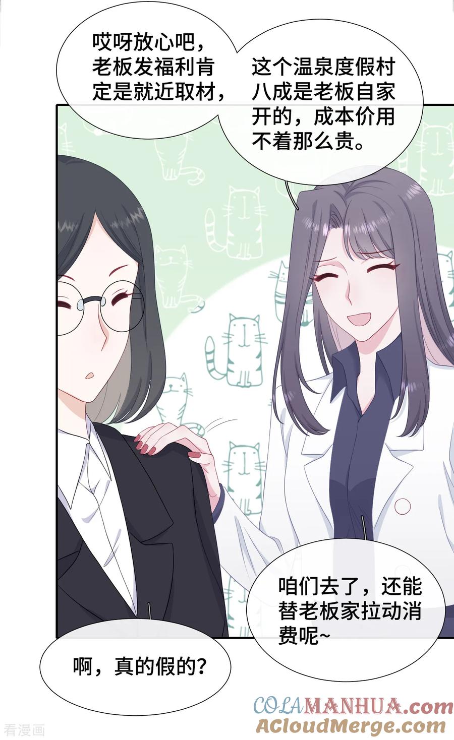 第26话自作多情-隔壁那个饭桶-三原社（第17张）