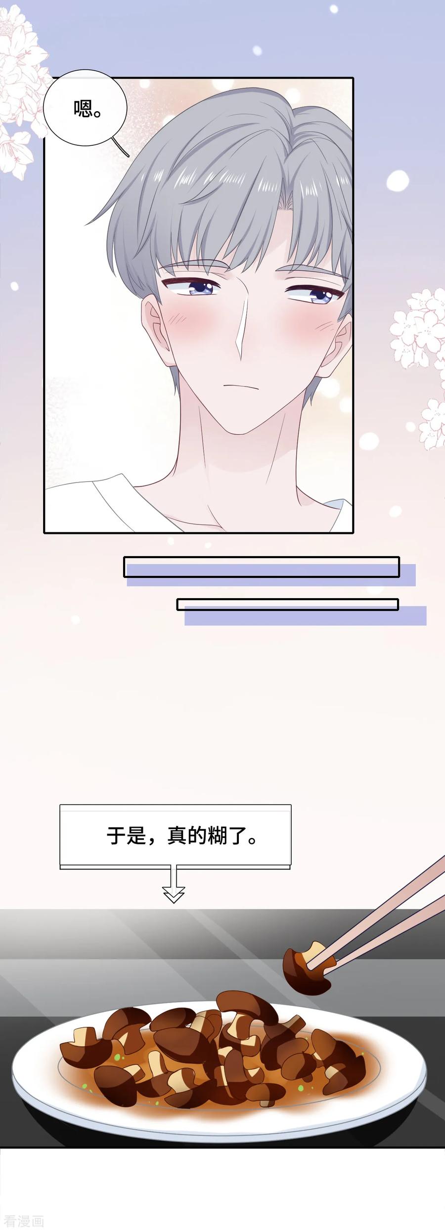 第26话自作多情-隔壁那个饭桶-三原社（第10张）