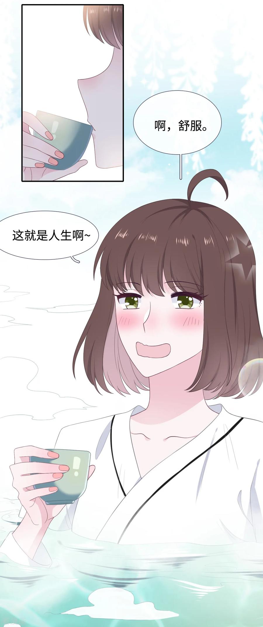 第27话前男友替身-隔壁那个饭桶-三原社（第8张）