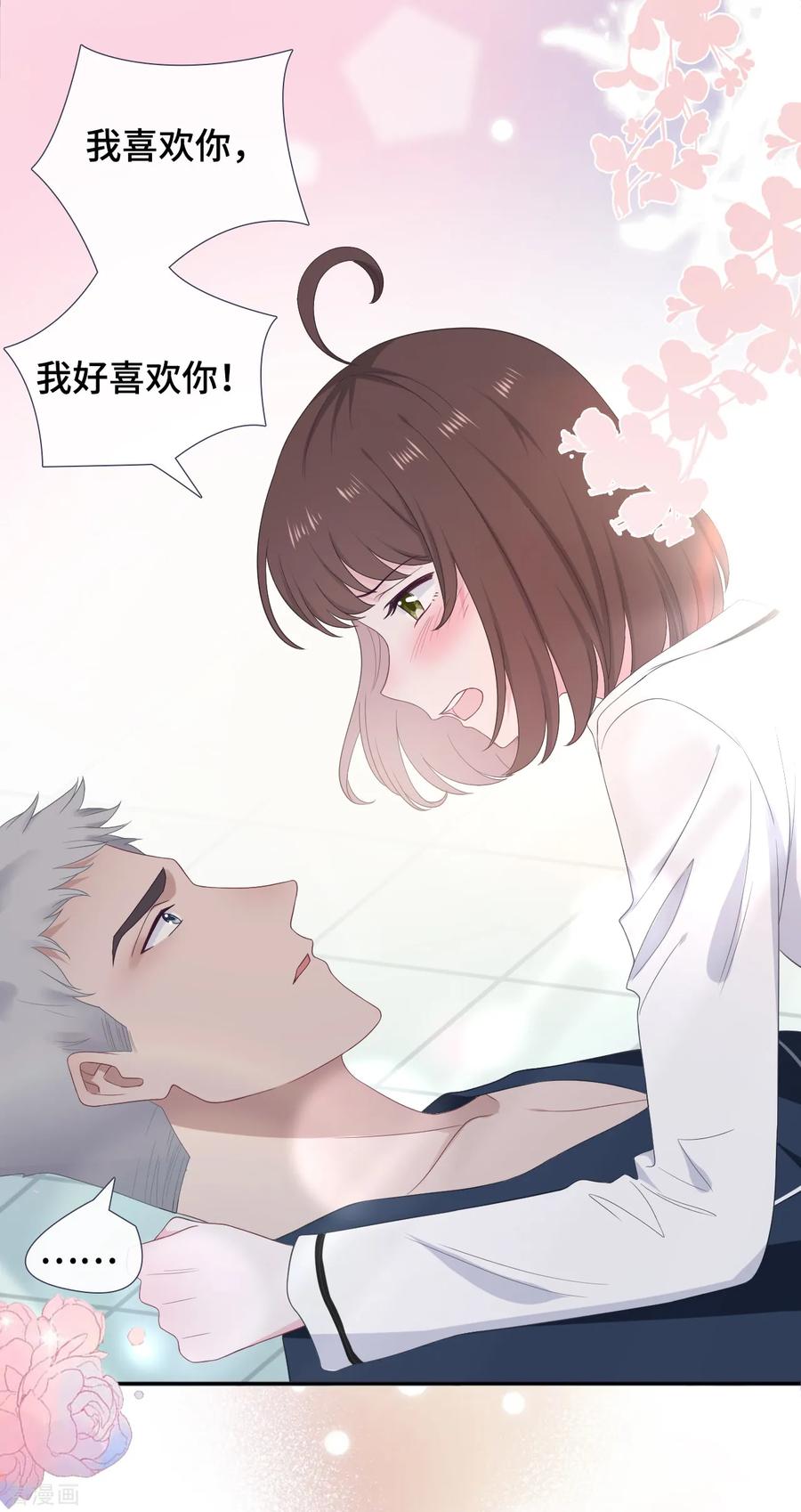 第27话前男友替身-隔壁那个饭桶-三原社（第16张）