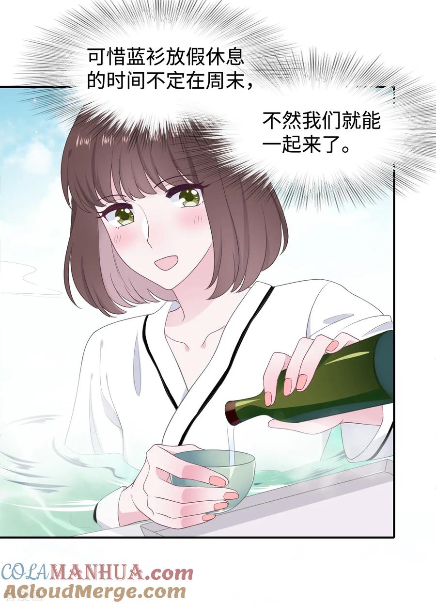 第27话前男友替身-隔壁那个饭桶-三原社（第7张）
