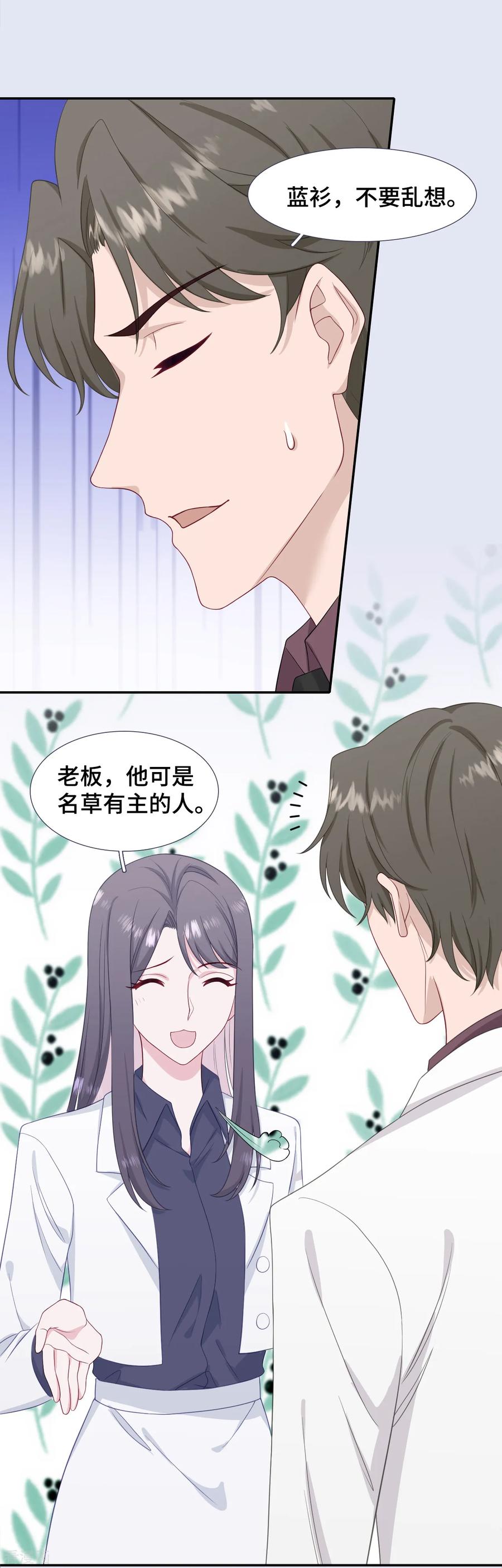 第27话前男友替身-隔壁那个饭桶-三原社（第2张）