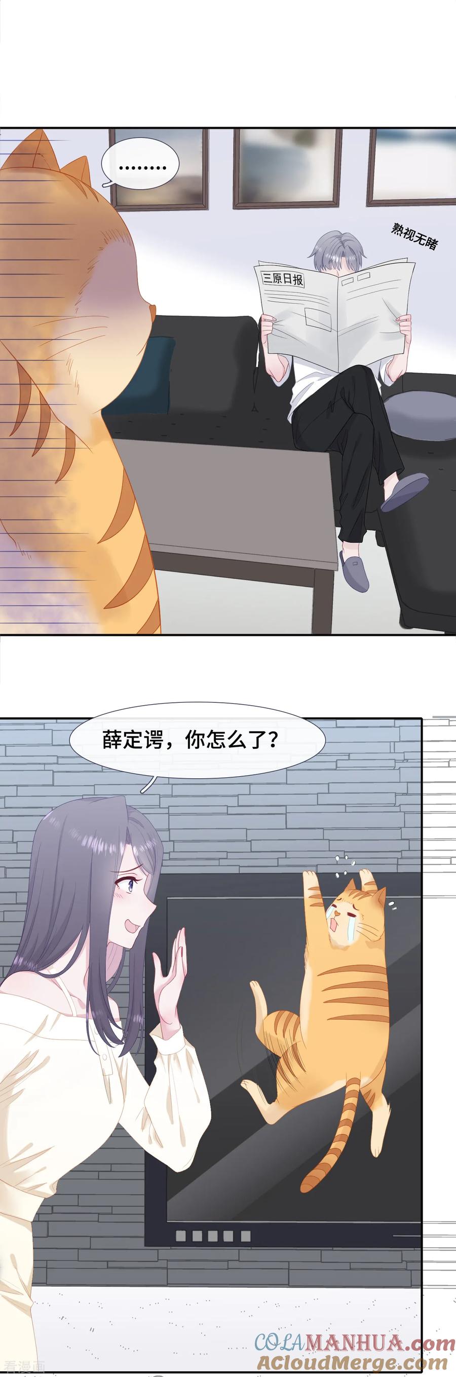 第28话狭路相逢-隔壁那个饭桶-三原社（第5张）