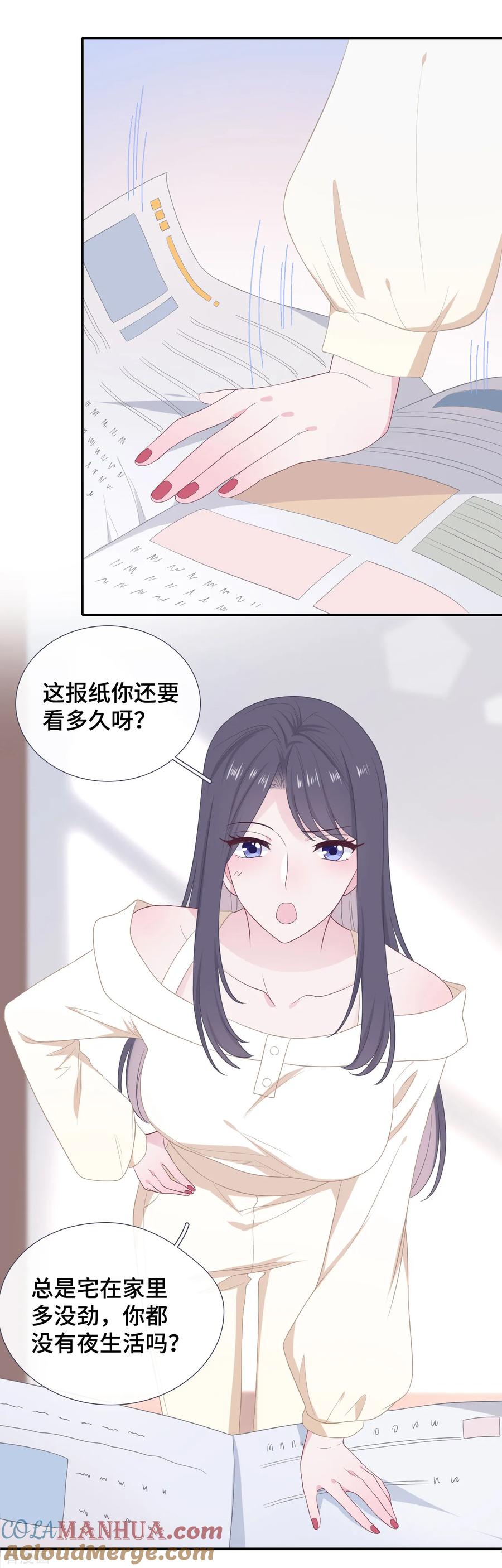 第28话狭路相逢-隔壁那个饭桶-三原社（第11张）