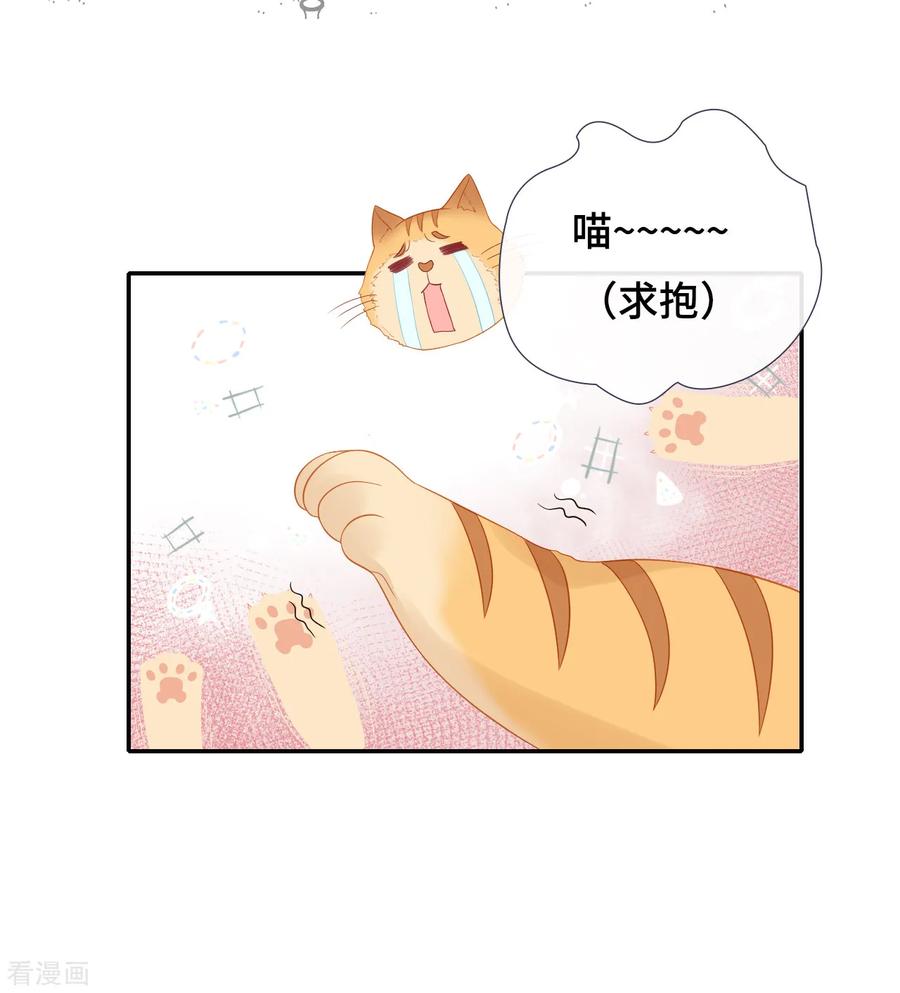 第28话狭路相逢-隔壁那个饭桶-三原社（第6张）