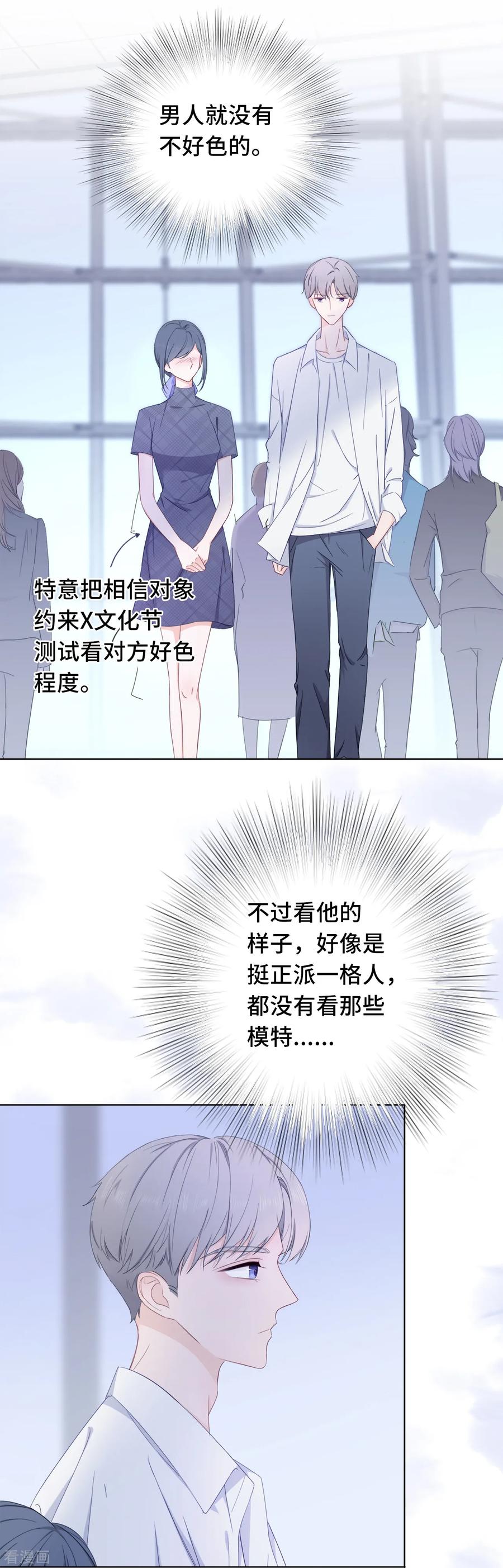 第2话落荒而逃-隔壁那个饭桶-三原社（第10张）