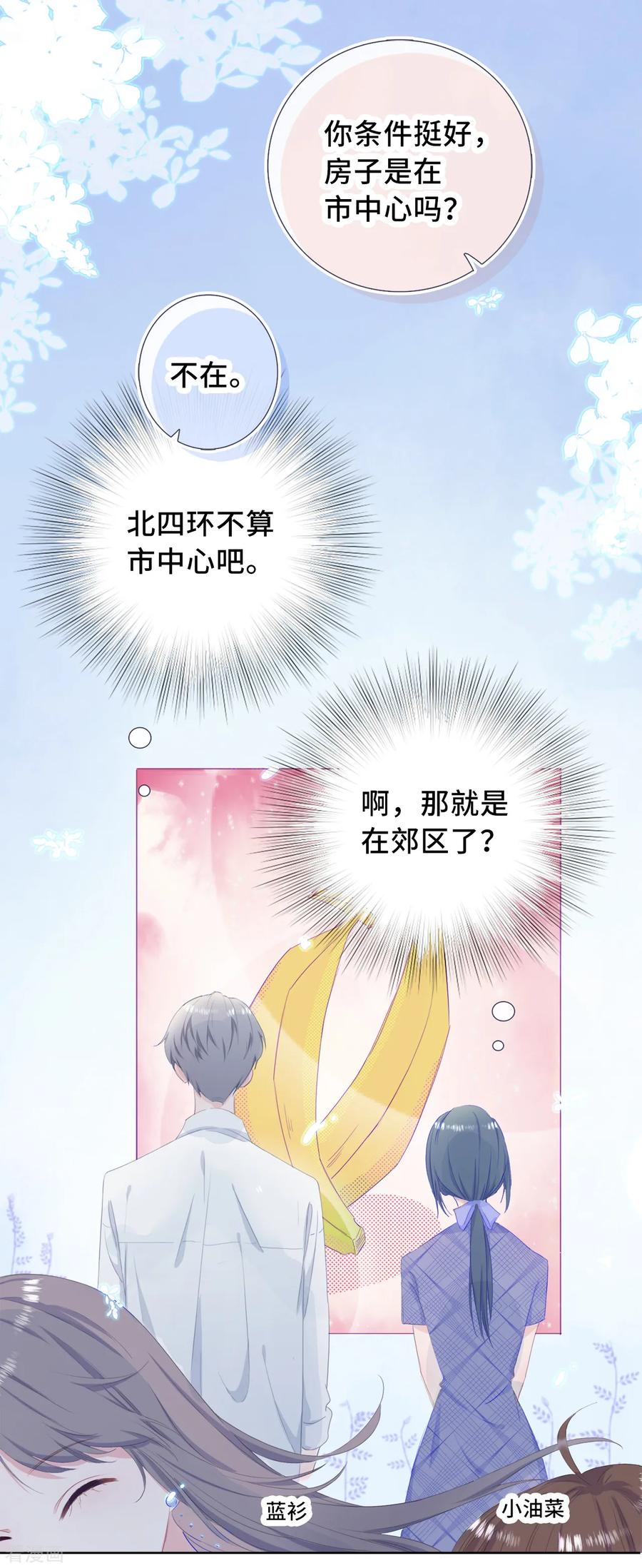 第2话落荒而逃-隔壁那个饭桶-三原社（第12张）