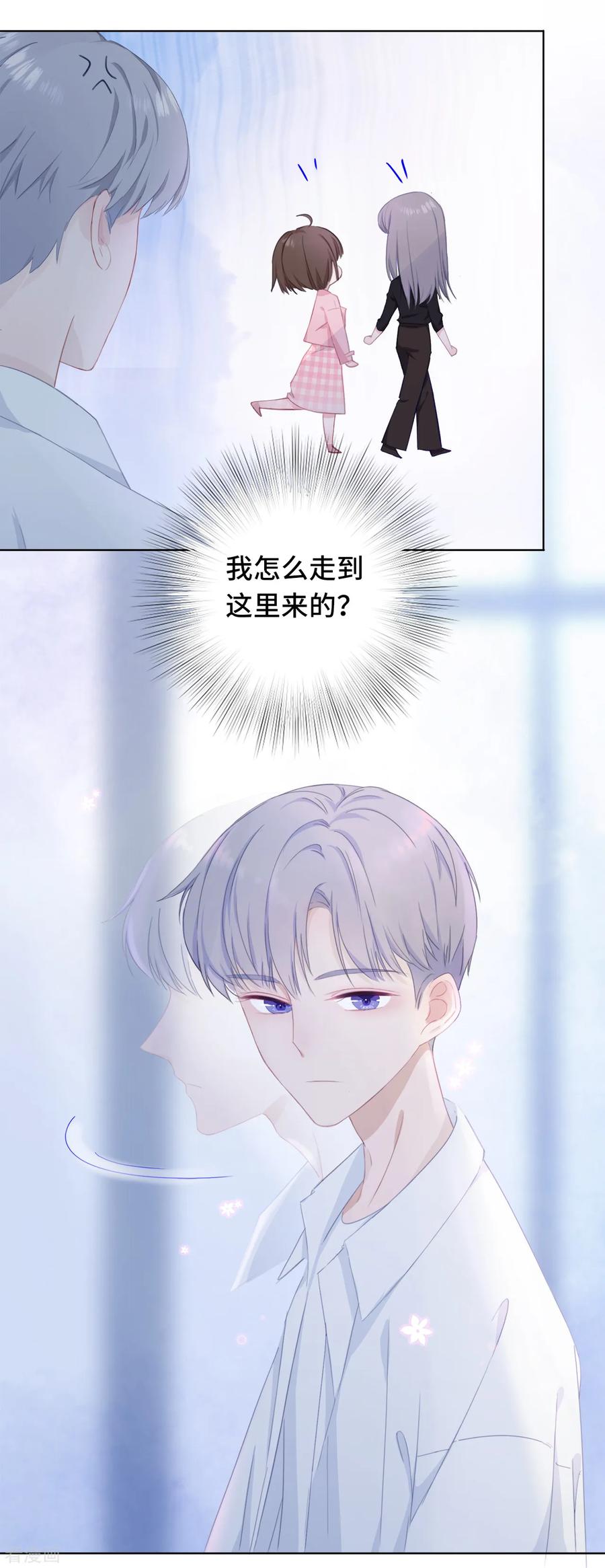 第2话落荒而逃-隔壁那个饭桶-三原社（第4张）
