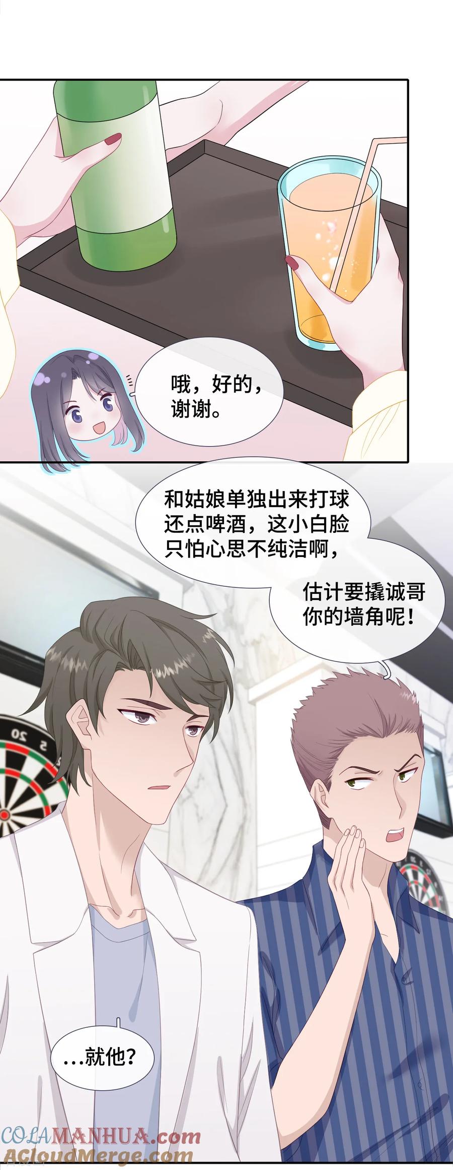 第29话护短-隔壁那个饭桶-三原社（第3张）