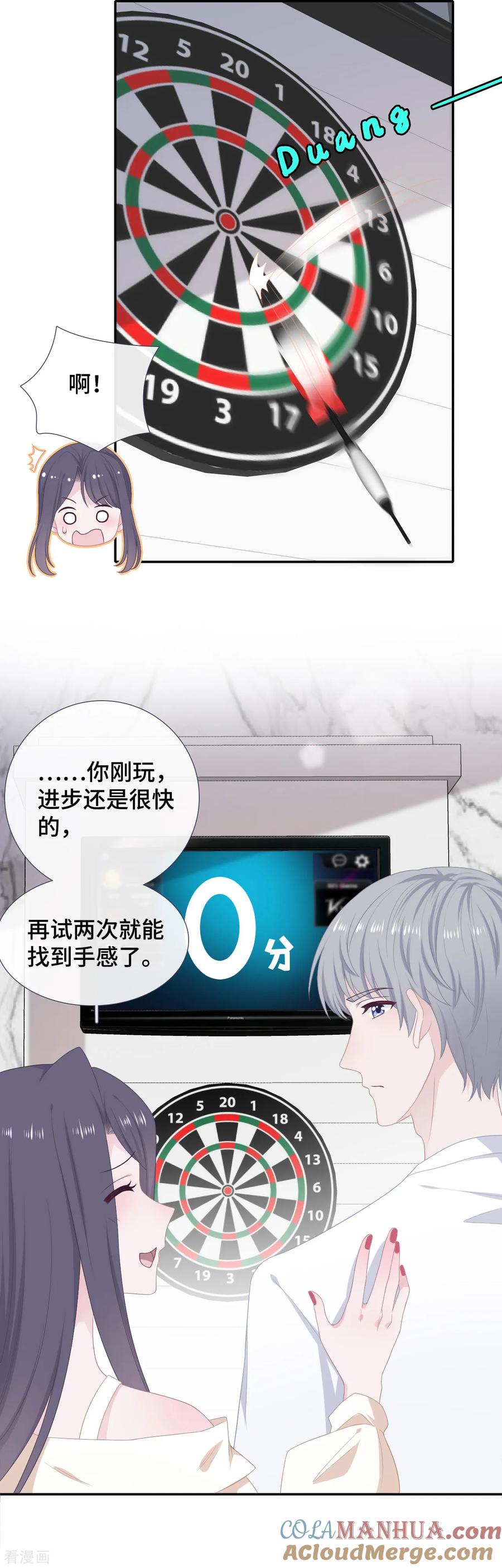 第29话护短-隔壁那个饭桶-三原社（第13张）
