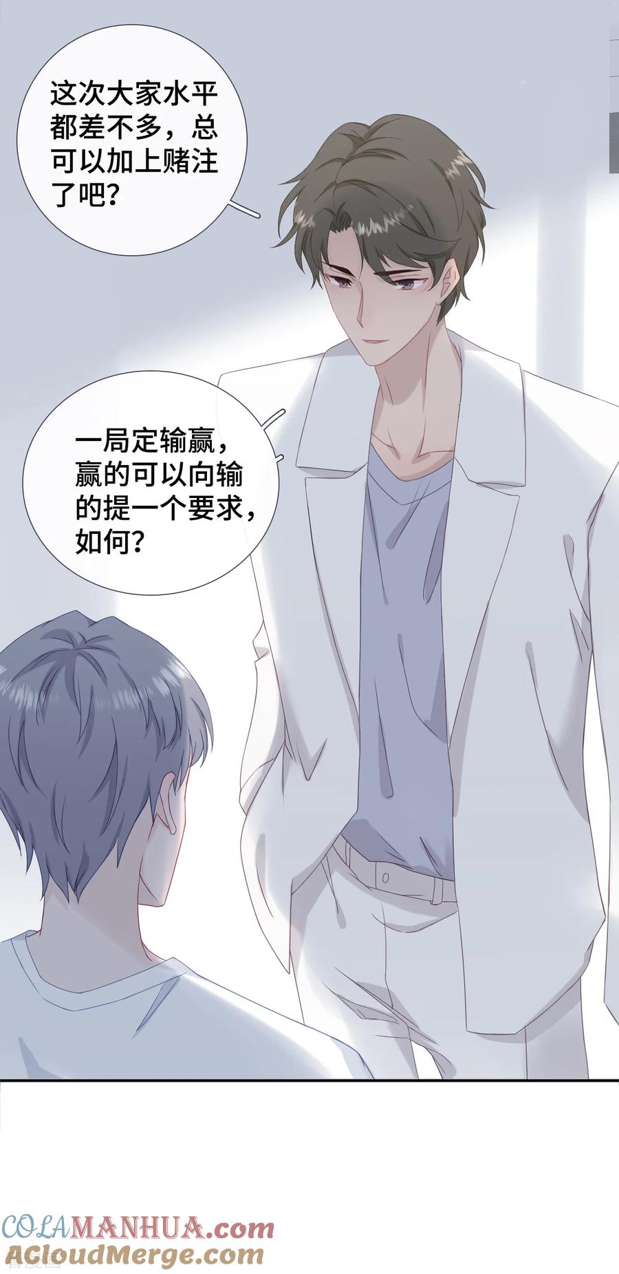 第29话护短-隔壁那个饭桶-三原社（第23张）
