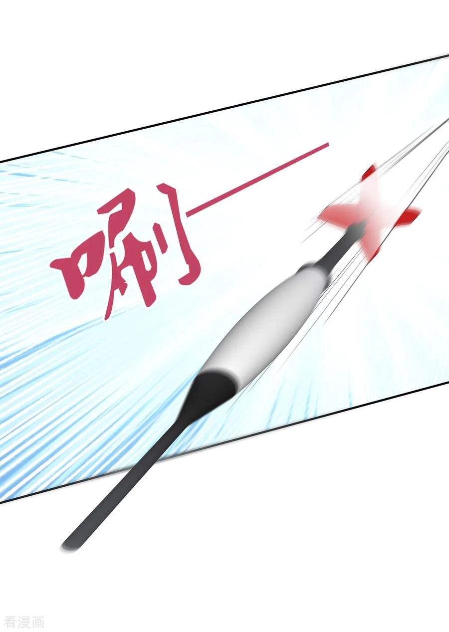 第29话护短-隔壁那个饭桶-三原社（第16张）