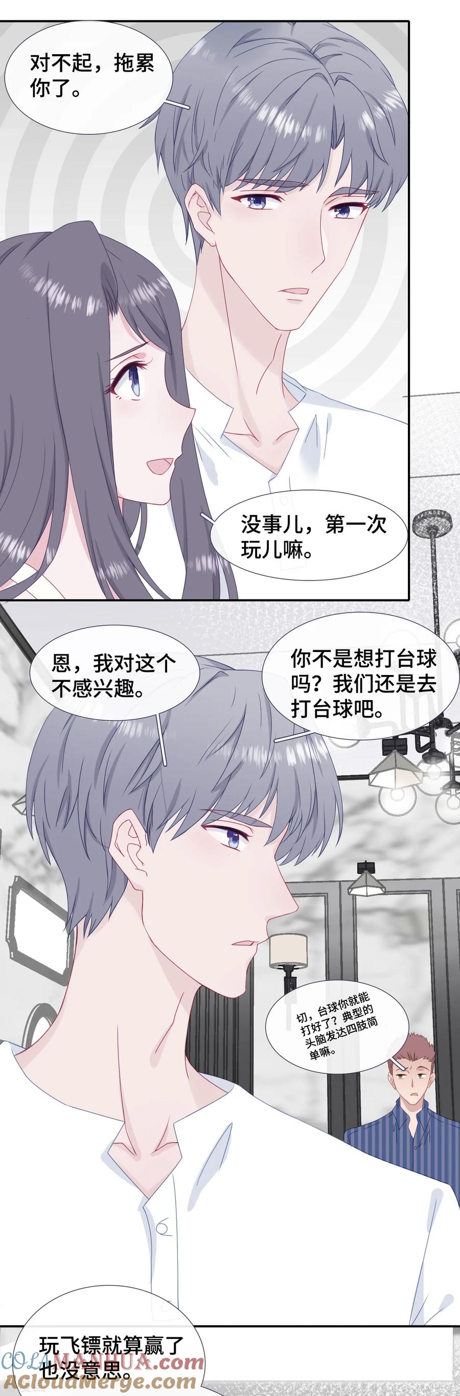 第29话护短-隔壁那个饭桶-三原社（第21张）