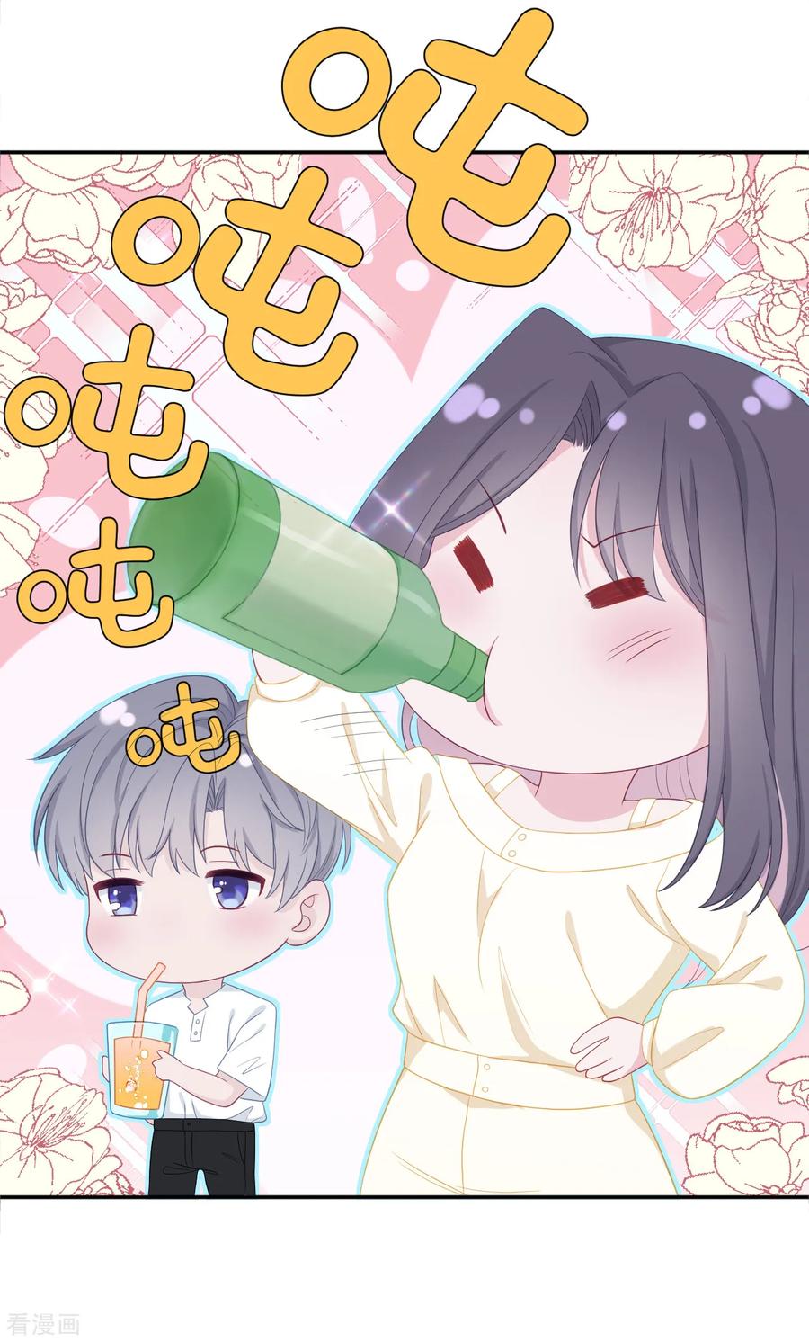 第29话护短-隔壁那个饭桶-三原社（第4张）