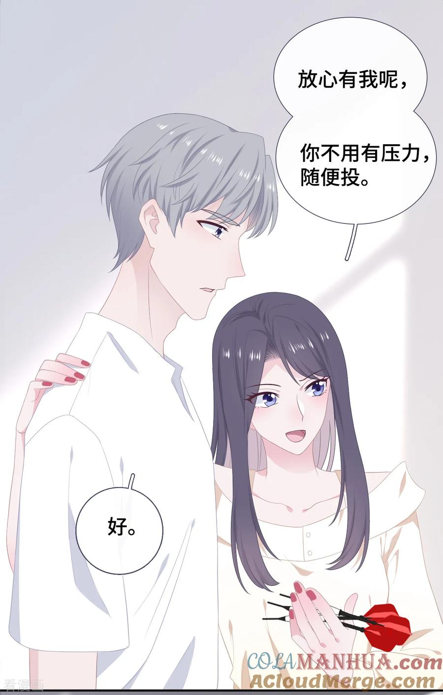 第29话护短-隔壁那个饭桶-三原社（第9张）