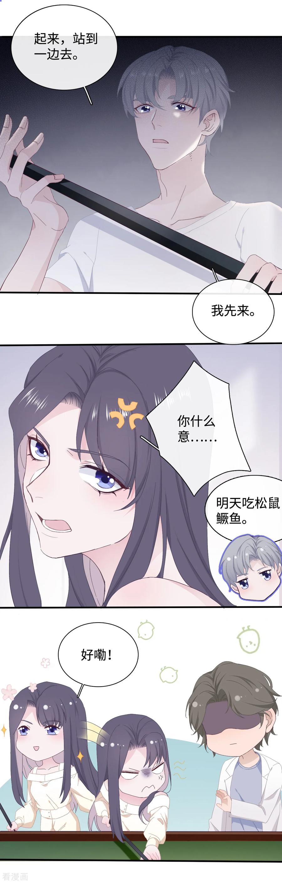 第30话反杀-隔壁那个饭桶-三原社（第10张）