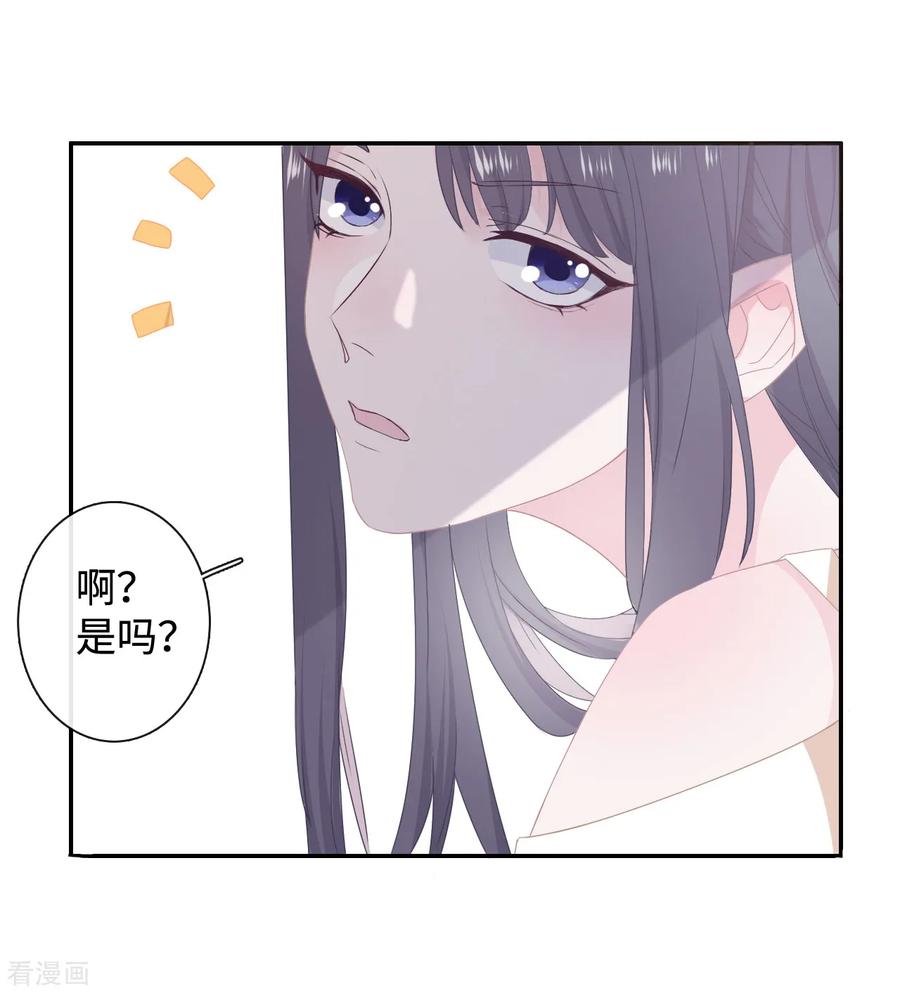 第30话反杀-隔壁那个饭桶-三原社（第6张）