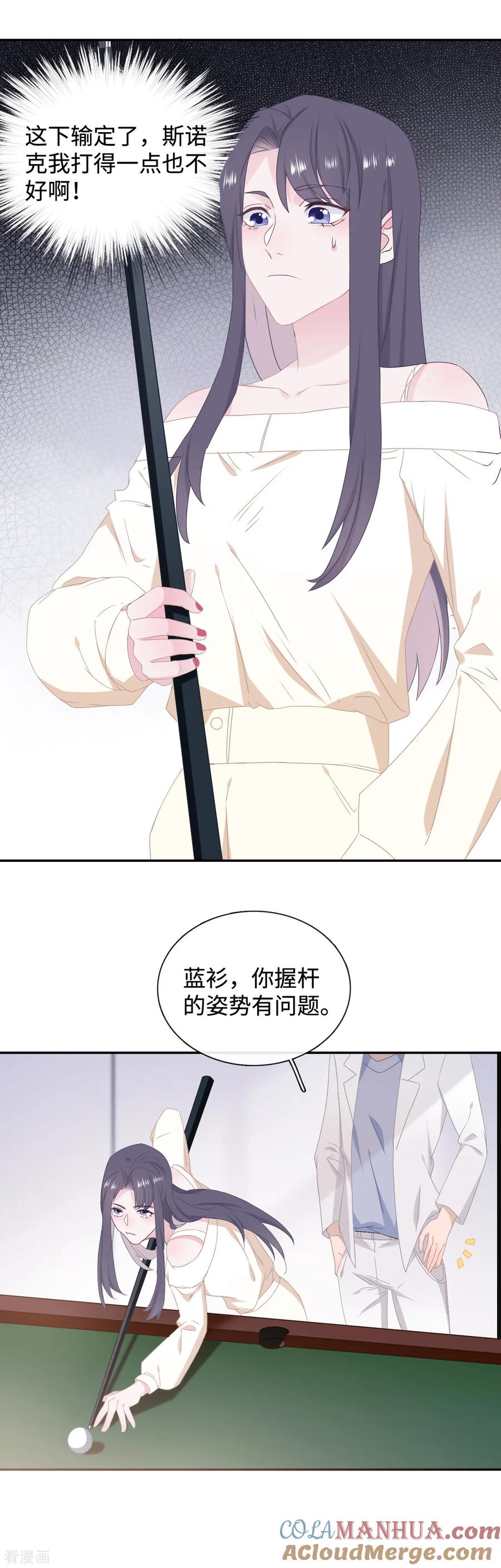 第30话反杀-隔壁那个饭桶-三原社（第5张）