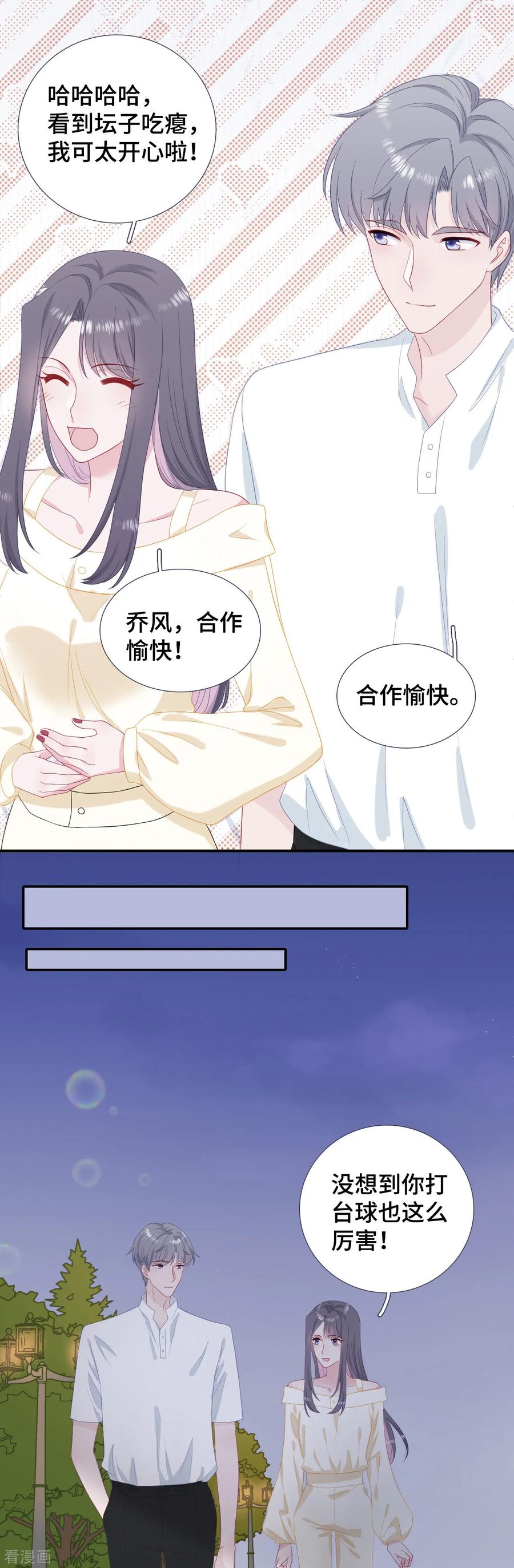 第31话求胜心-隔壁那个饭桶-三原社（第6张）