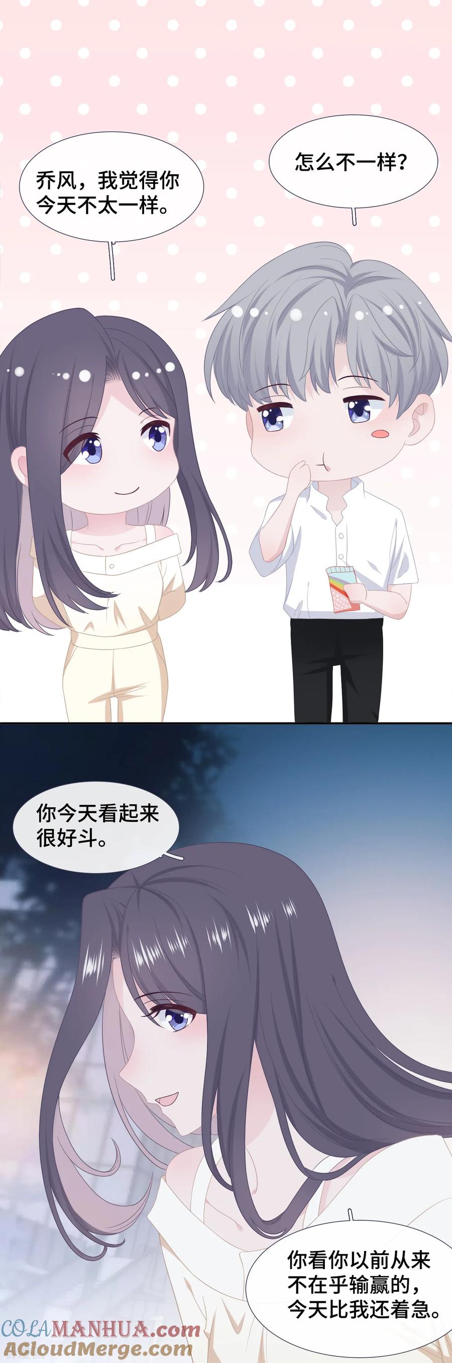 第31话求胜心-隔壁那个饭桶-三原社（第9张）