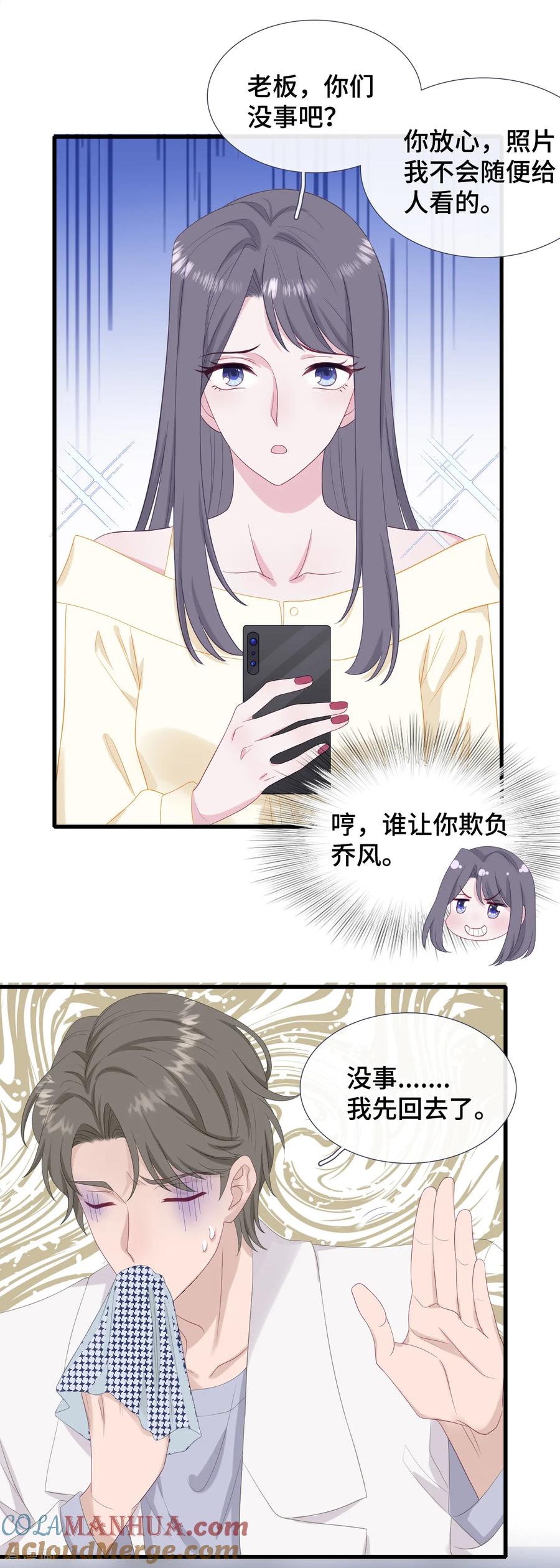 第31话求胜心-隔壁那个饭桶-三原社（第3张）