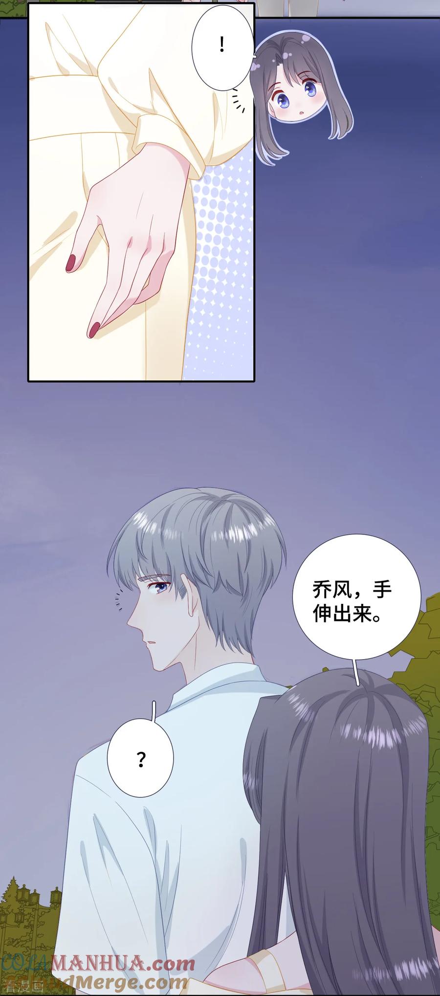 第31话求胜心-隔壁那个饭桶-三原社（第7张）