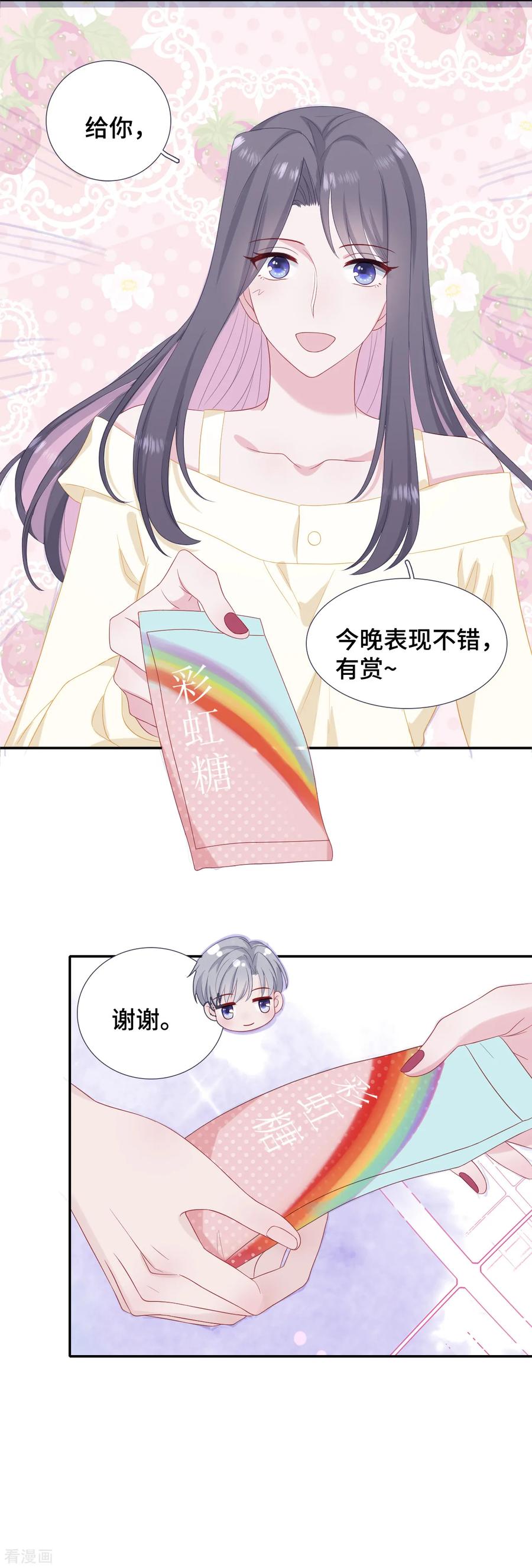 第31话求胜心-隔壁那个饭桶-三原社（第8张）