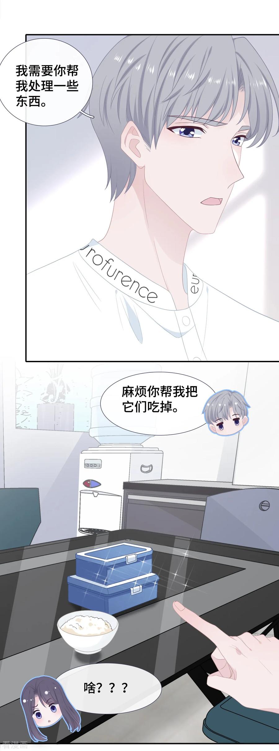 第32话一个人的晚餐-隔壁那个饭桶-三原社（第8张）
