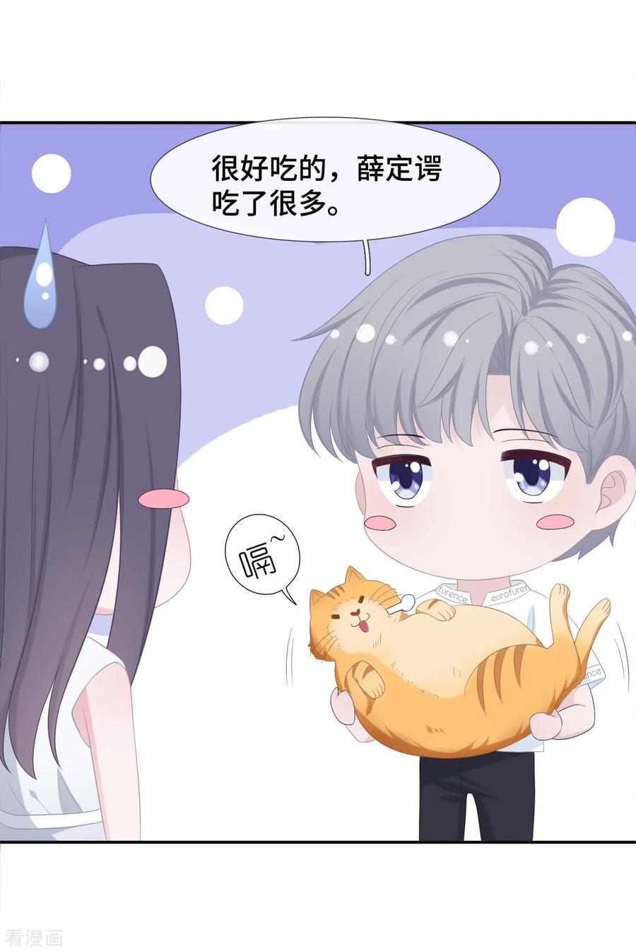 第32话一个人的晚餐-隔壁那个饭桶-三原社（第10张）
