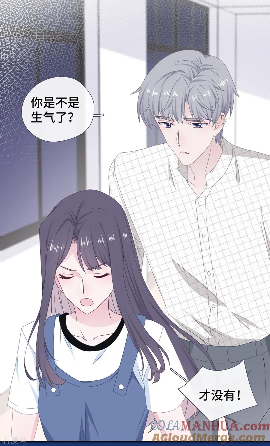第33话她在讨好我-隔壁那个饭桶-三原社（第25张）