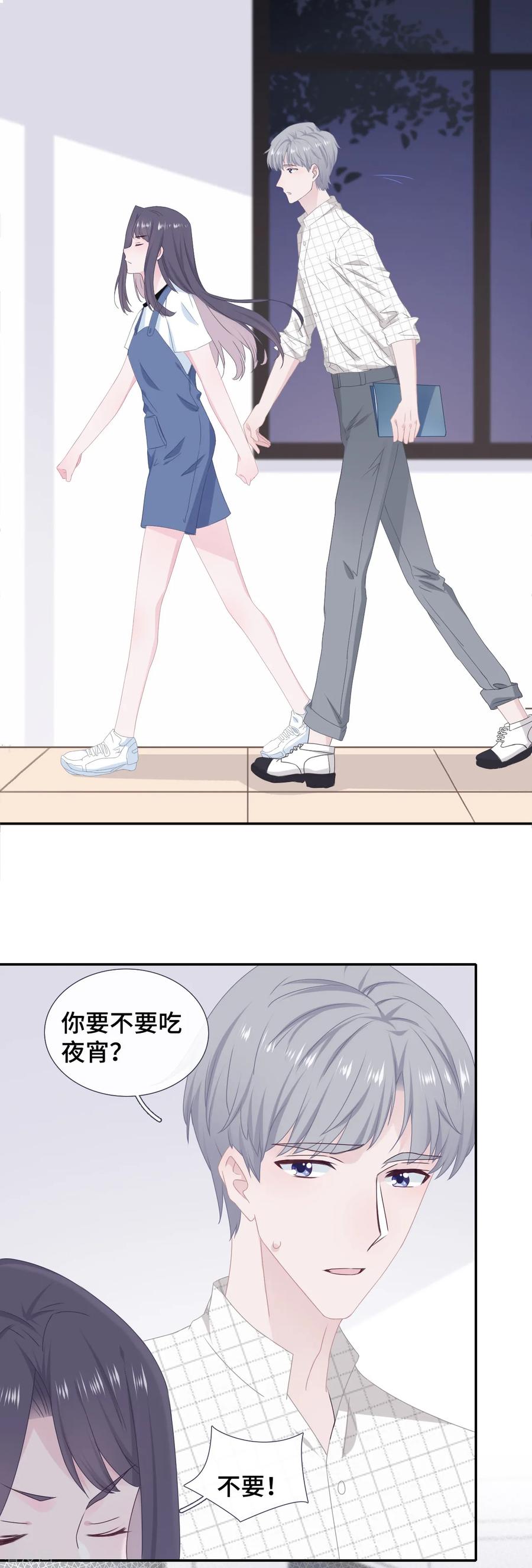 第33话她在讨好我-隔壁那个饭桶-三原社（第24张）